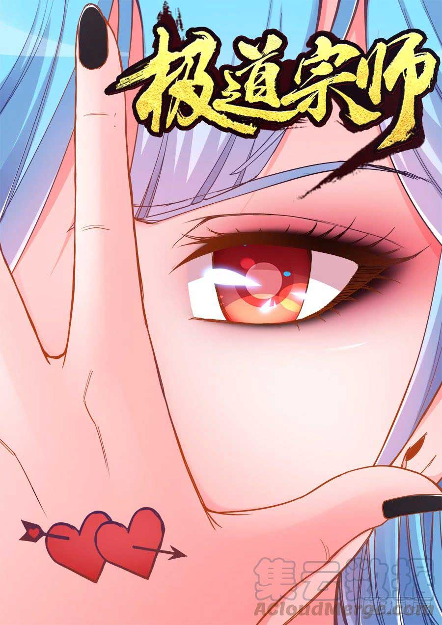 Baca Manhua Ultimate Path Martial Arts Chapter 32 Gambar 2