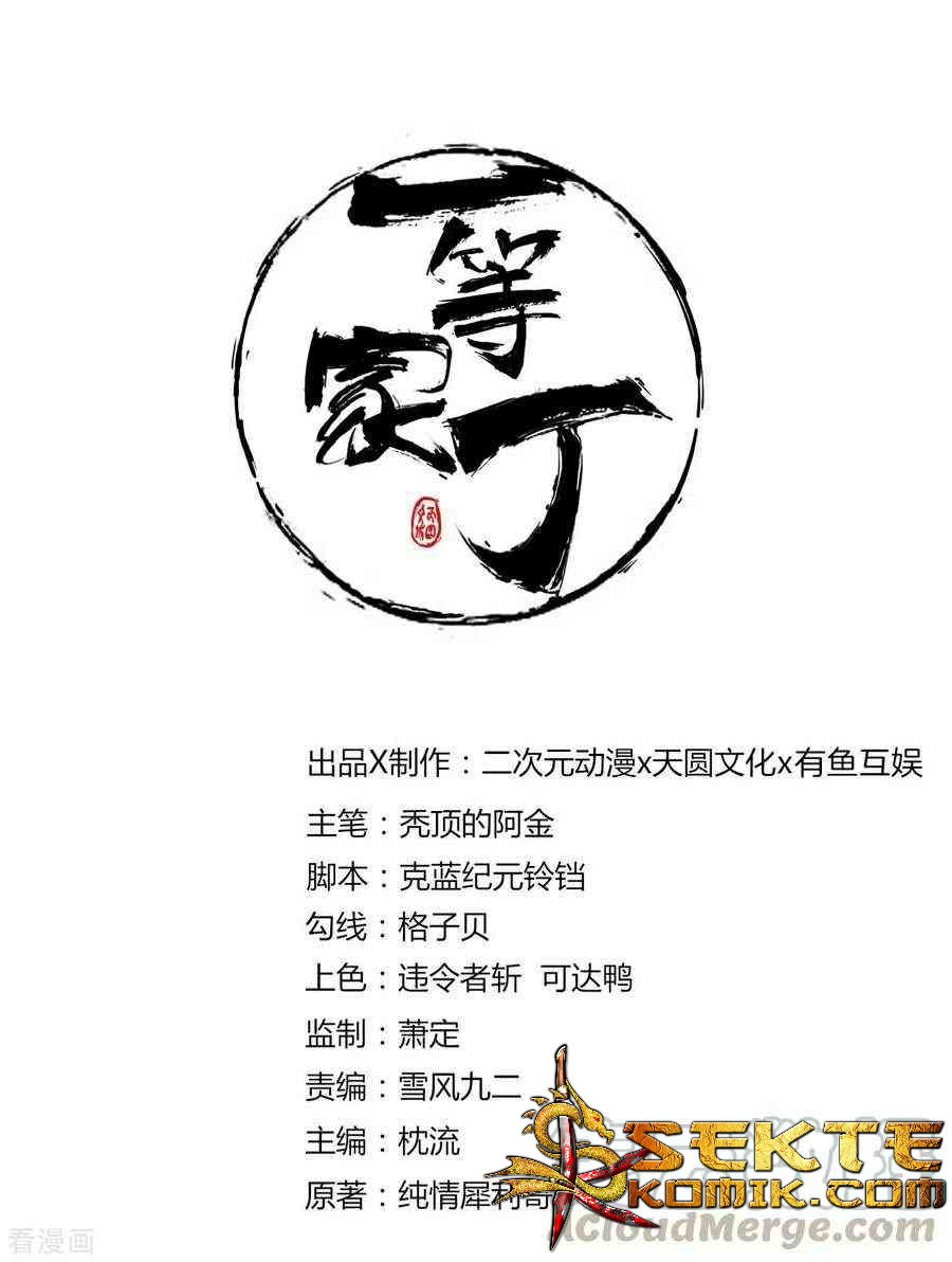 Baca Manhua First Class Family Chapter 08 Gambar 2