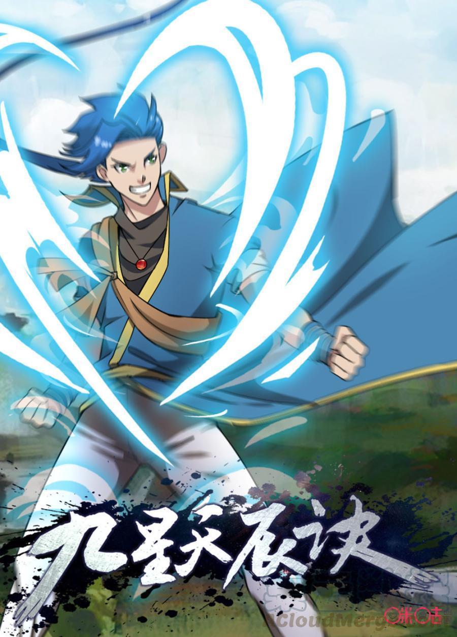 Baca Manhua Jiuxing Tianchen Chapter 109 Gambar 2
