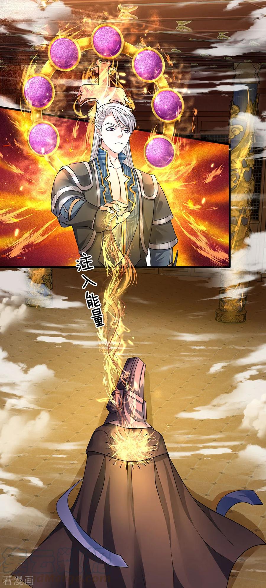 Shura Sword Sovereign Chapter 61 Gambar 18