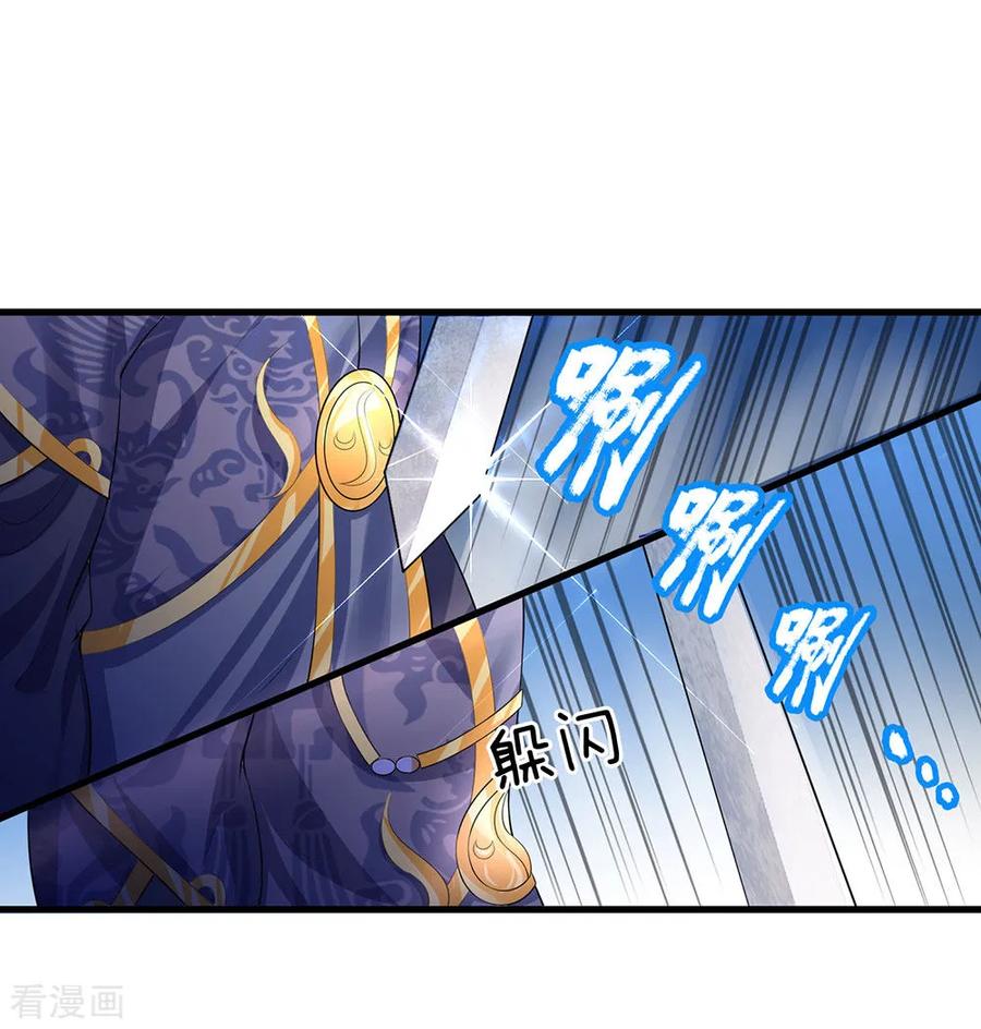 Shura Sword Sovereign Chapter 60 Gambar 7