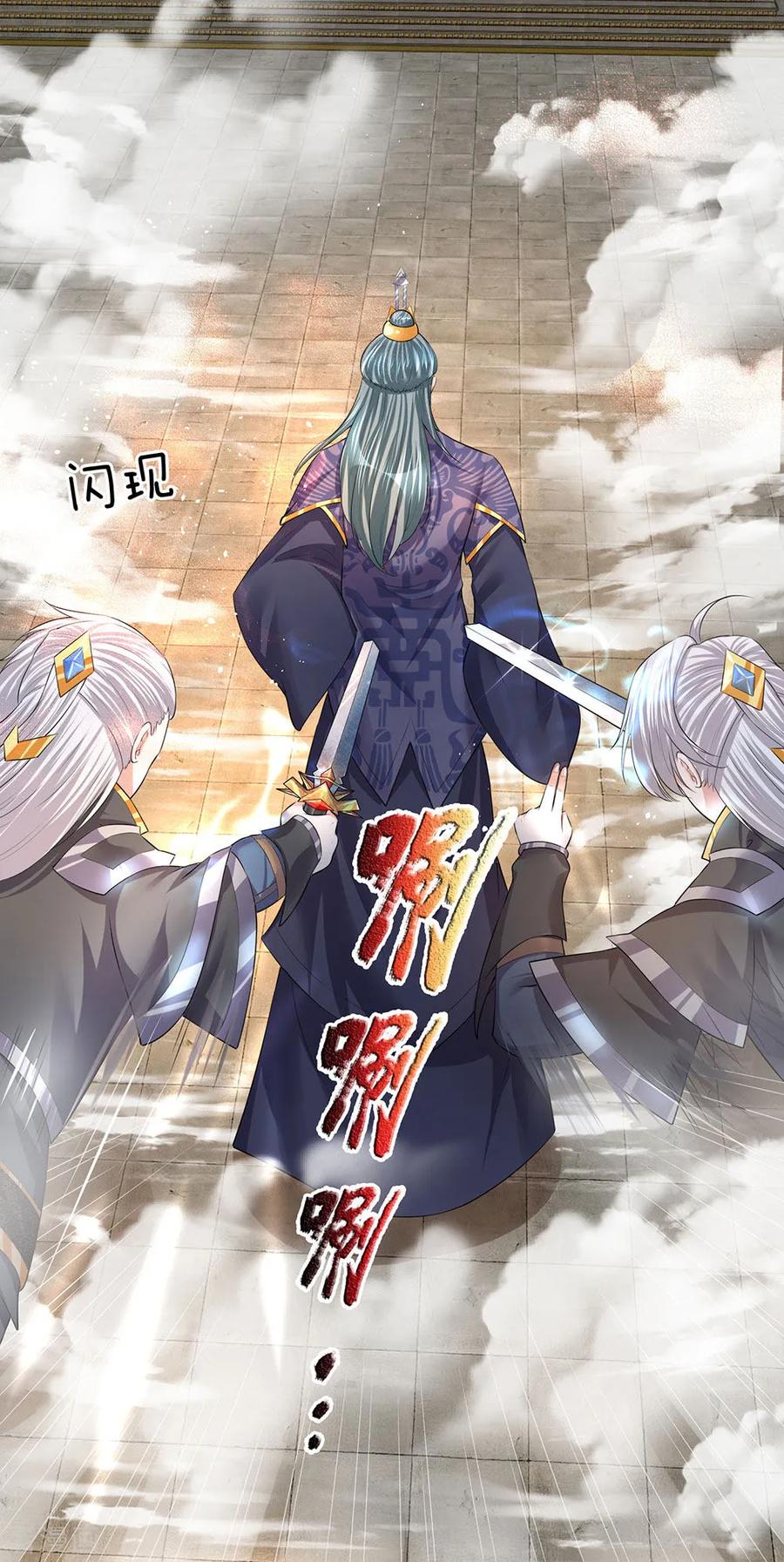 Shura Sword Sovereign Chapter 60 Gambar 9