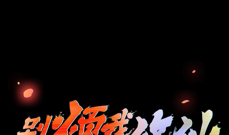 Baca Manhua The Immortal Devil Emperor Chapter 13 Gambar 2