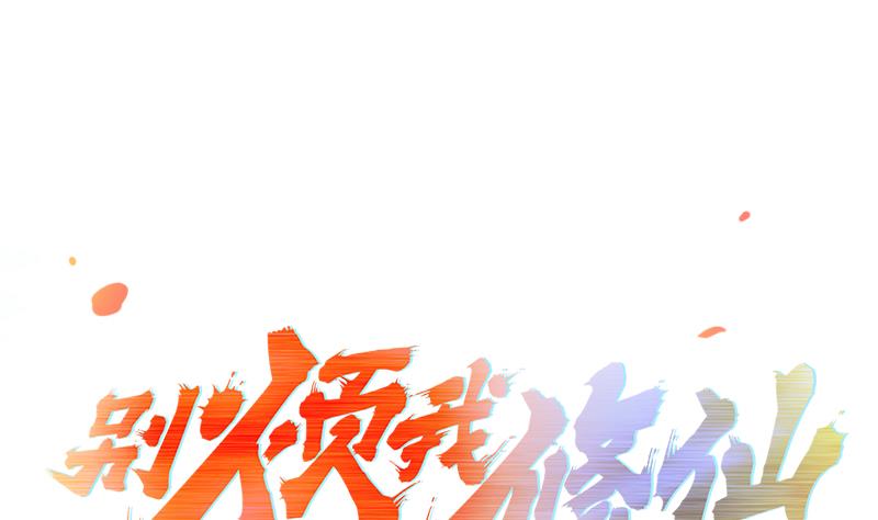 Baca Manhua The Immortal Devil Emperor Chapter 06 Gambar 2
