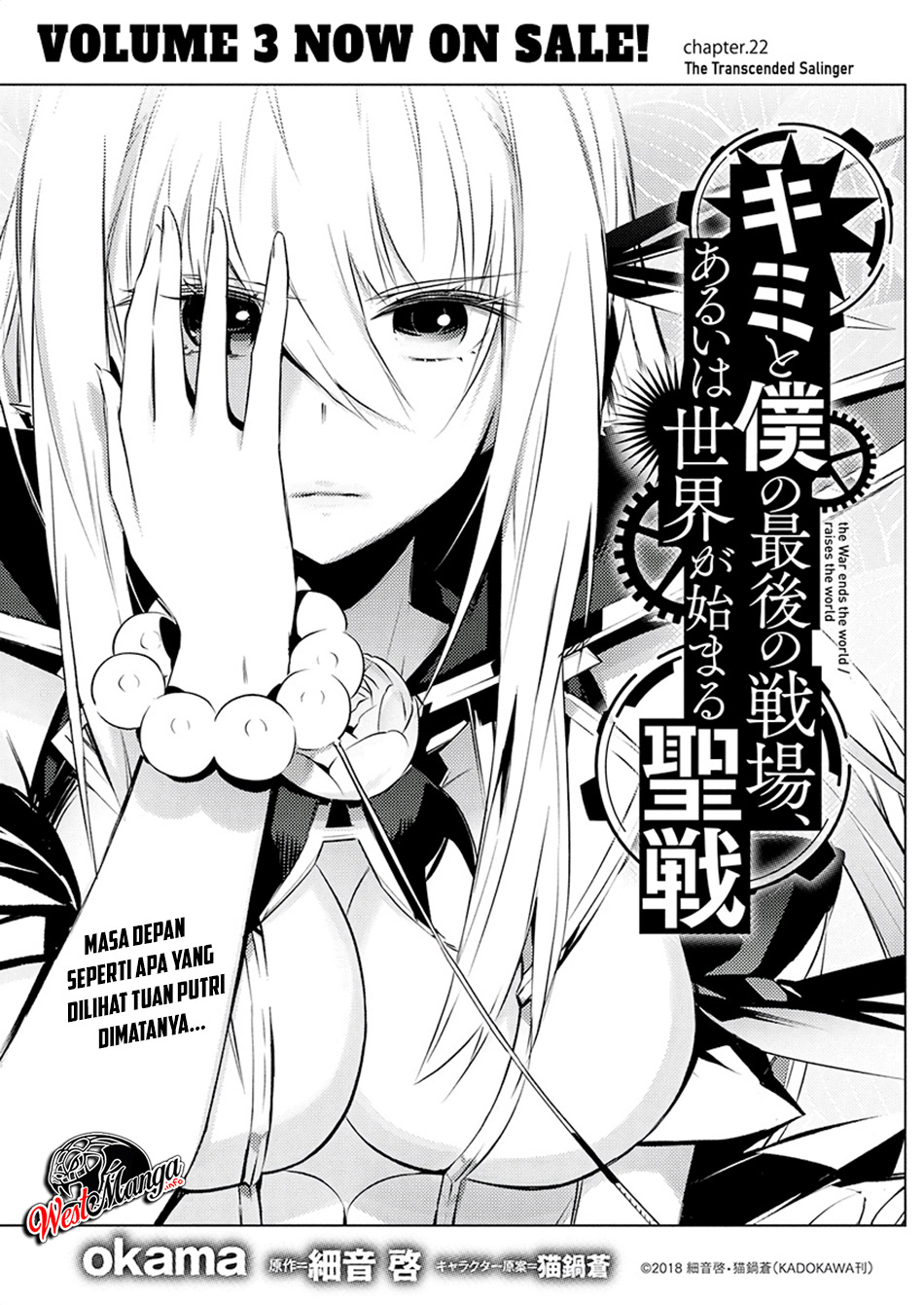Baca Manga Kimi to Boku no Saigo no Senjou, Aruiwa Sekai ga Hajimaru Seisen Chapter 22 Gambar 2