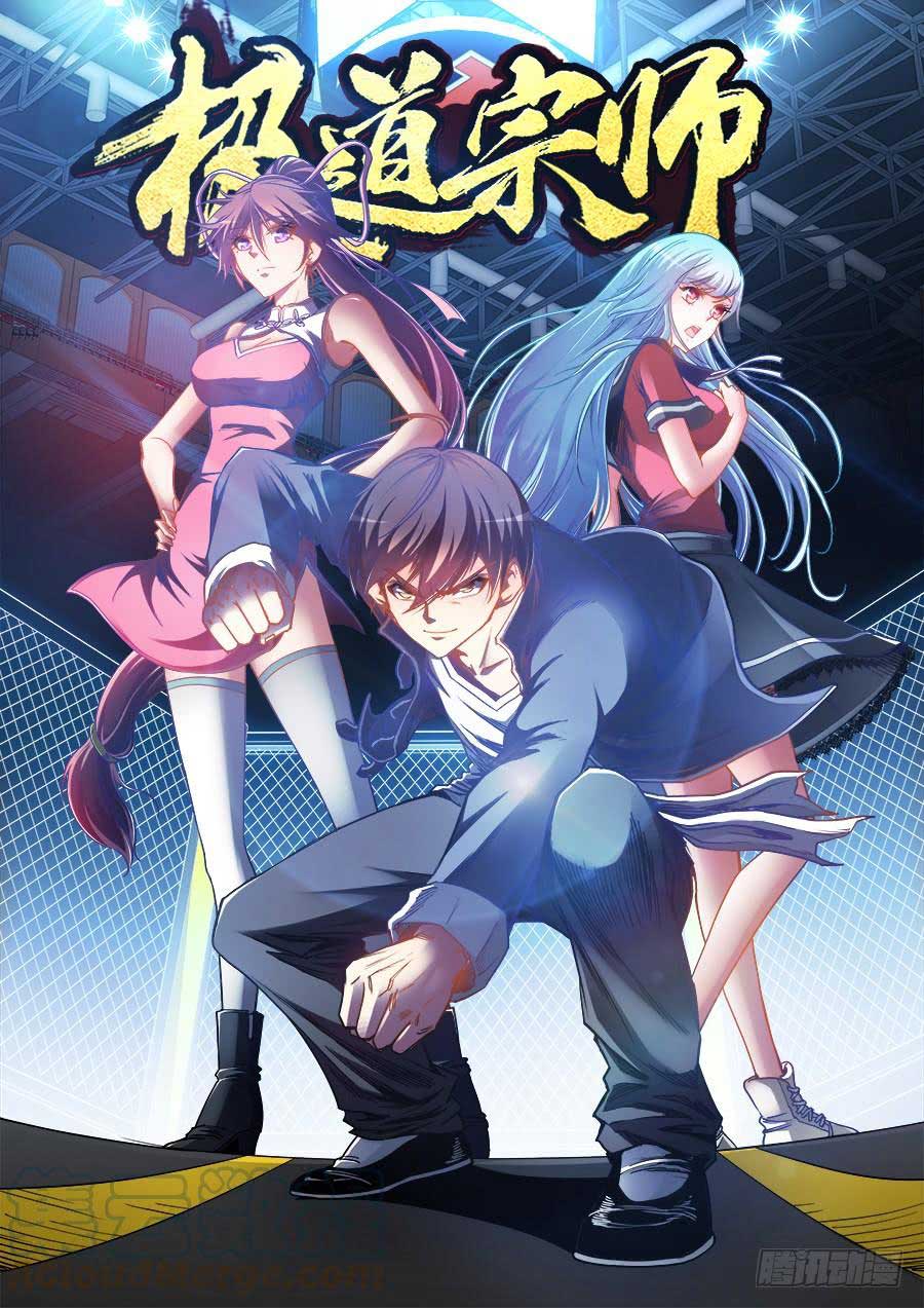 Manhua Ultimate Path Martial Arts Chapter 33 gambar nomor 2