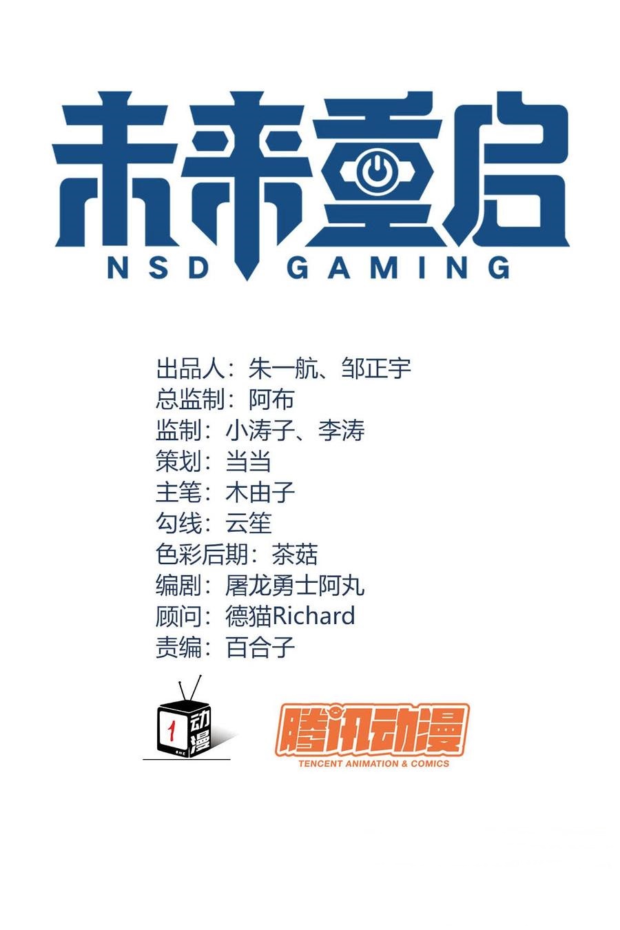 Baca Manhua NSD Gaming Chapter 39 Gambar 2