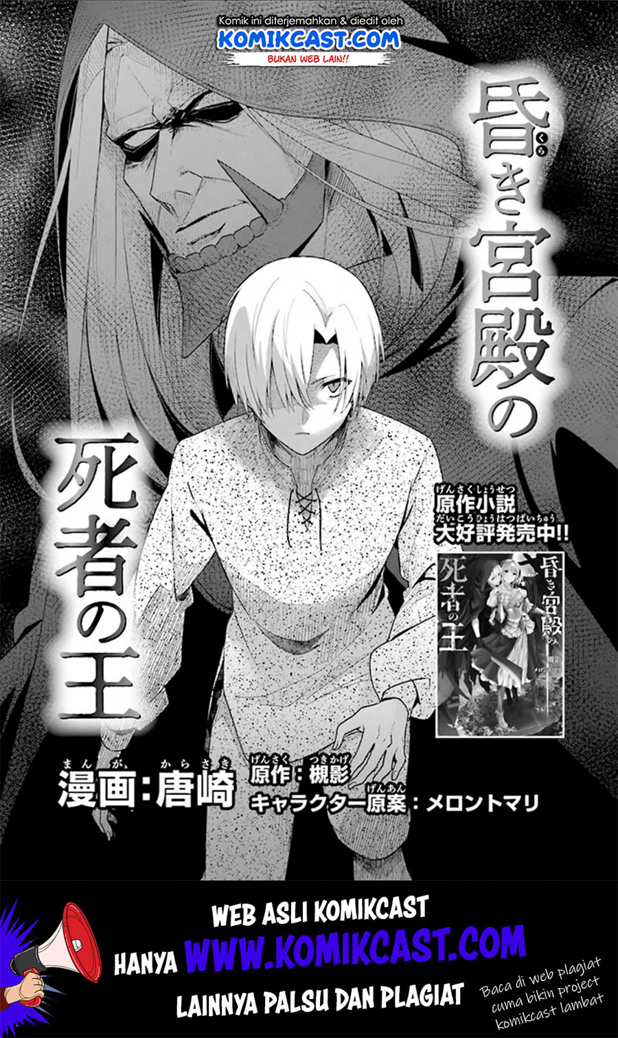 Baca Manga The Undead Lord of the Palace of Darkness Chapter 02 Gambar 2