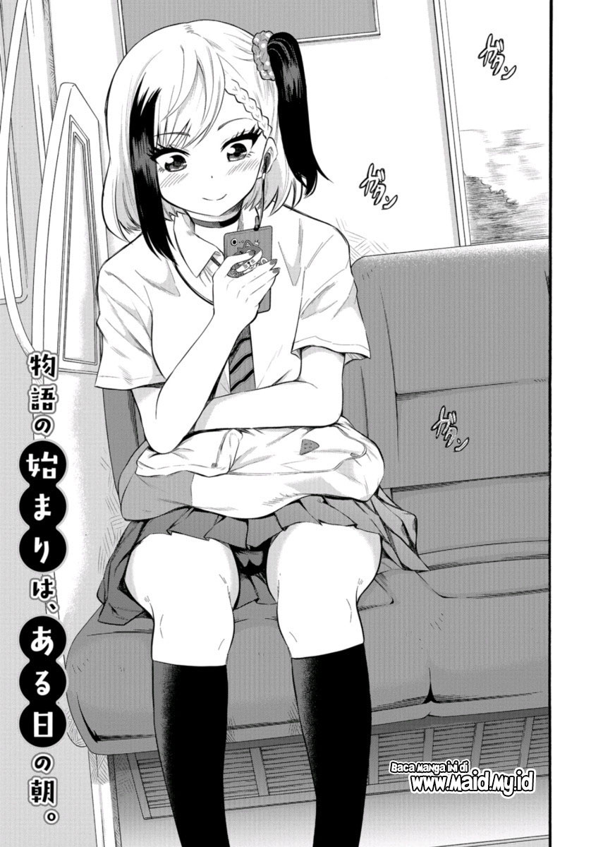Misetagari no Tsuyuno-chan Chapter 01 Gambar 7