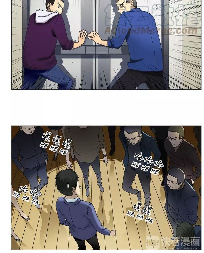 Super Cube Chapter 09 Gambar 16