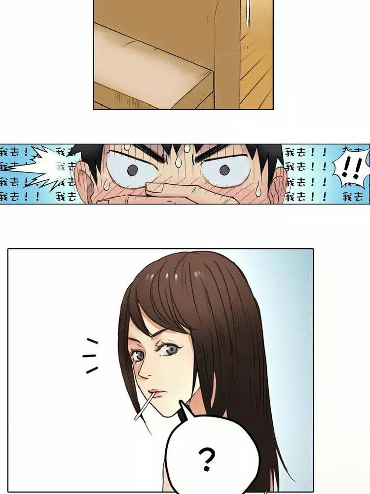 Super Cube Chapter 03 Gambar 27