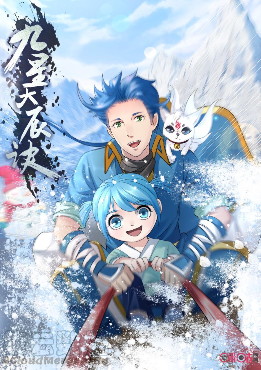 Jiuxing Tianchen Chapter 129 Gambar 3