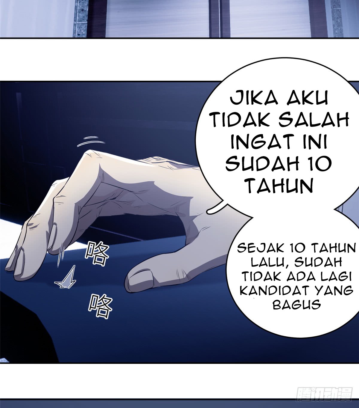 Global Gao Wu Chapter 13 Gambar 50
