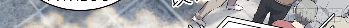 Global Gao Wu Chapter 12 Gambar 16