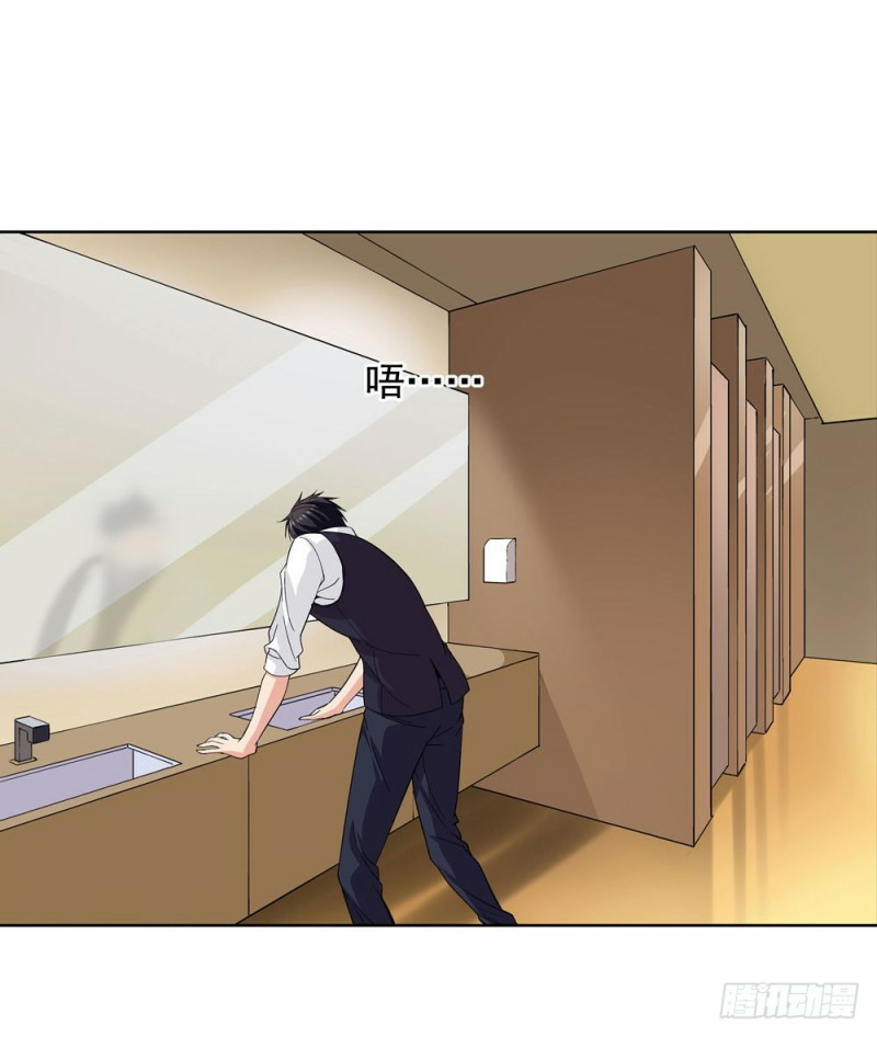 Urban Immortal Wine Chapter 01 Gambar 90