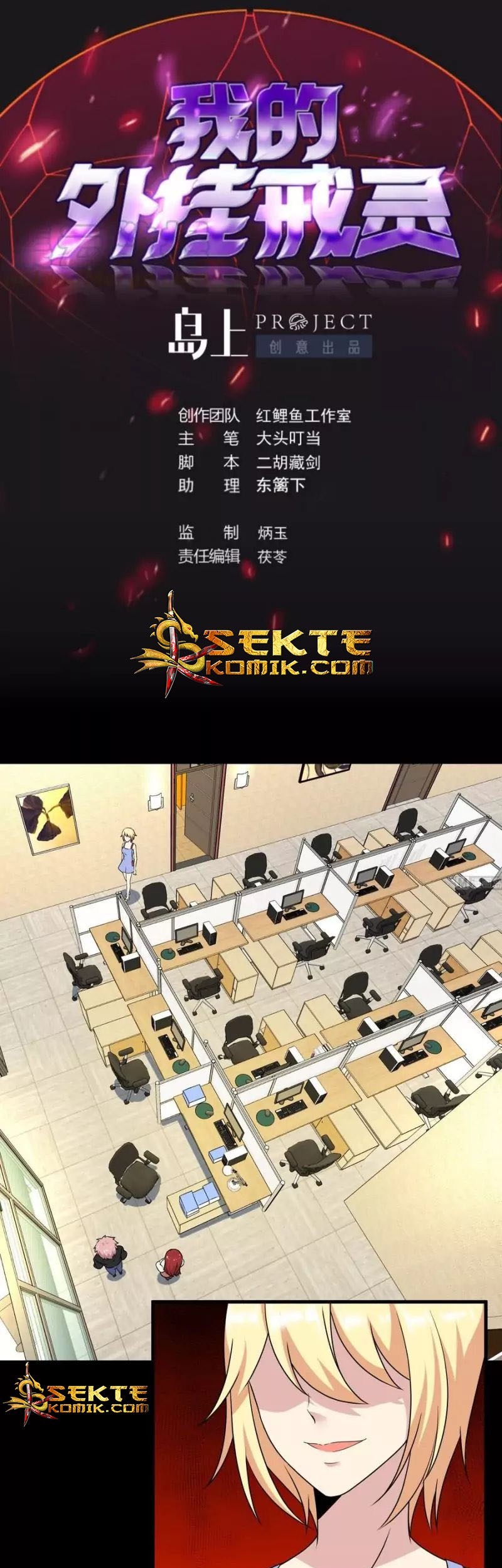 Manhua My Plug-in Spirit Ring Chapter 36 gambar nomor 2