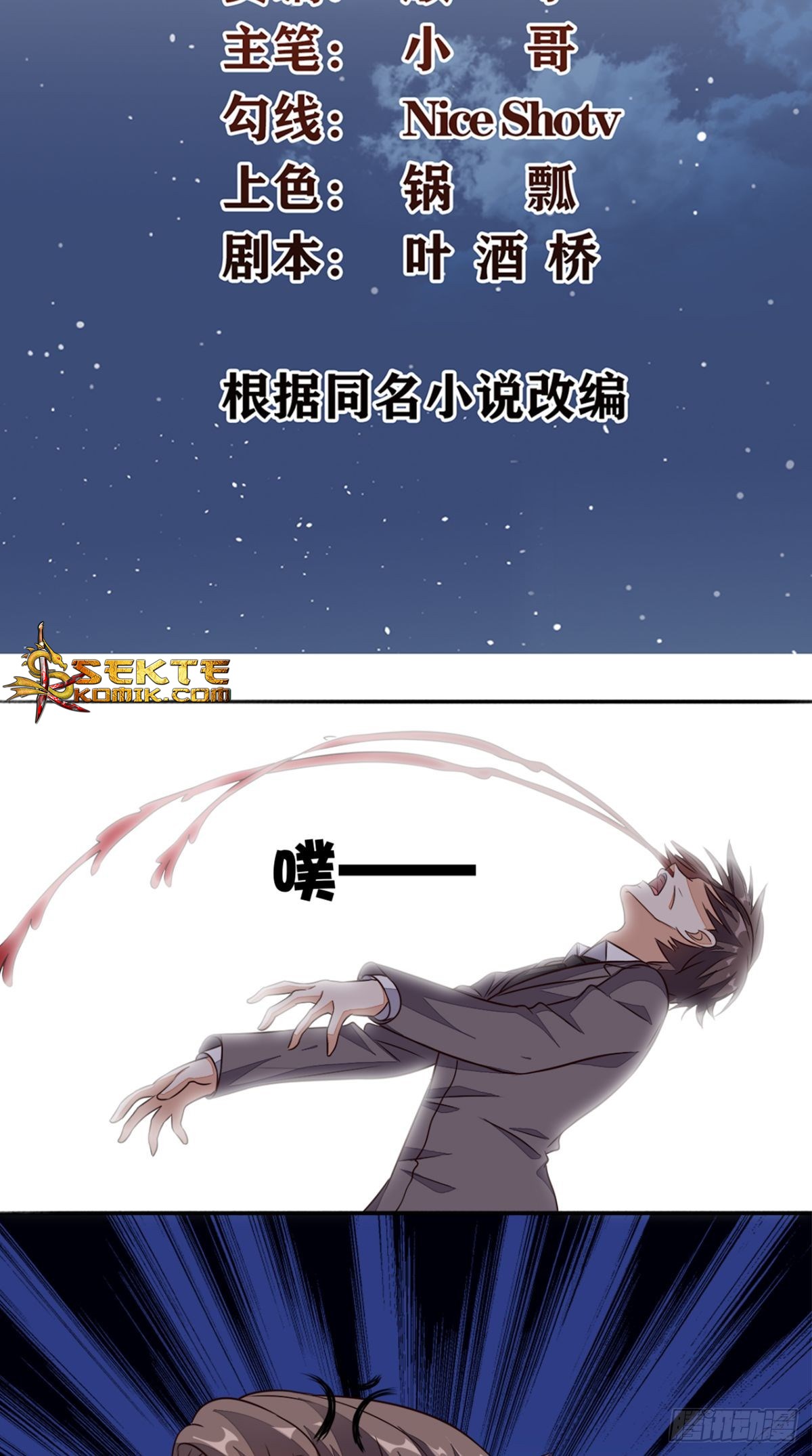 Super WeChat Chapter 23 Gambar 3