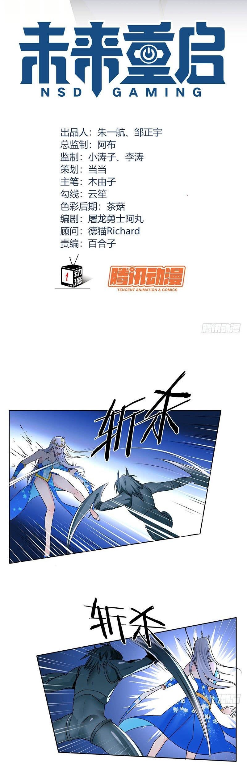 NSD Gaming Chapter 48 Gambar 4