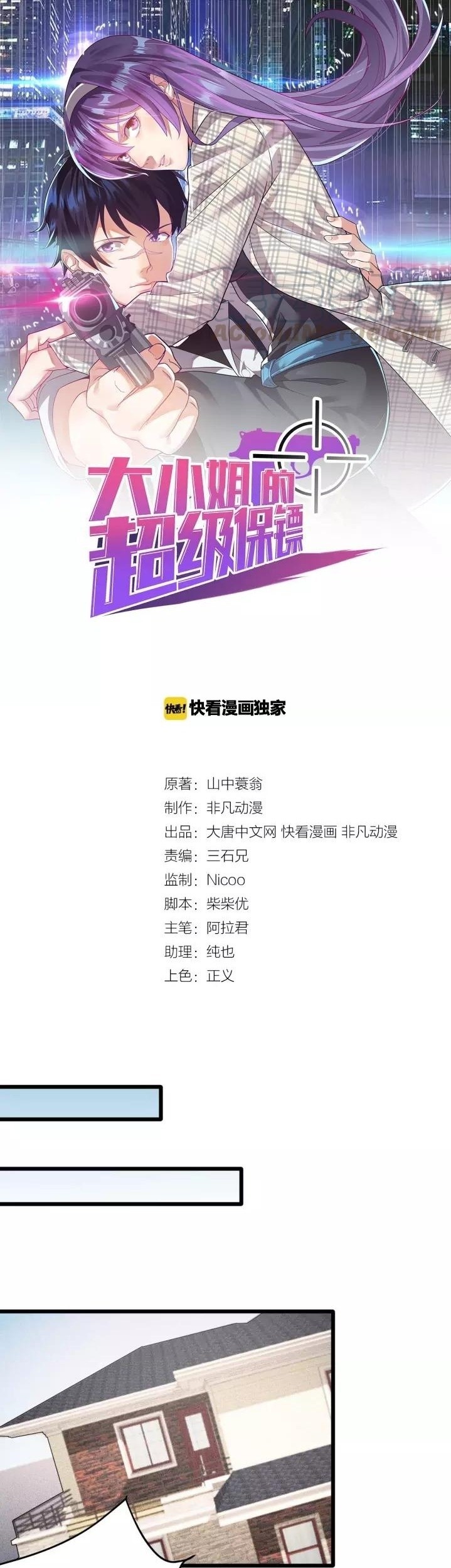 Super Bodyguard Chapter 62 Gambar 3