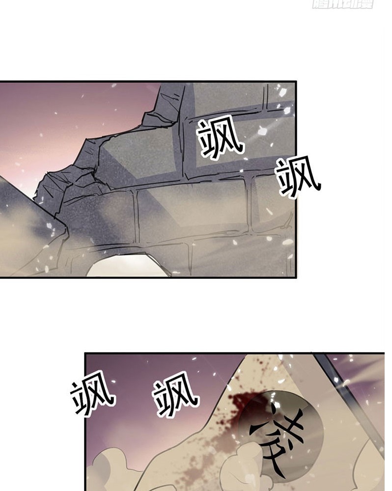 Ling Tian Shendi Chapter 26 Gambar 12