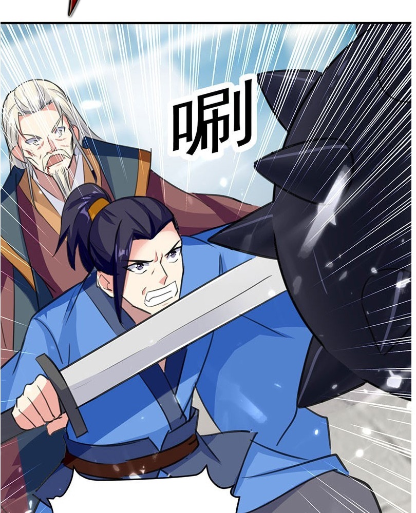 Ling Tian Shendi Chapter 26 Gambar 26