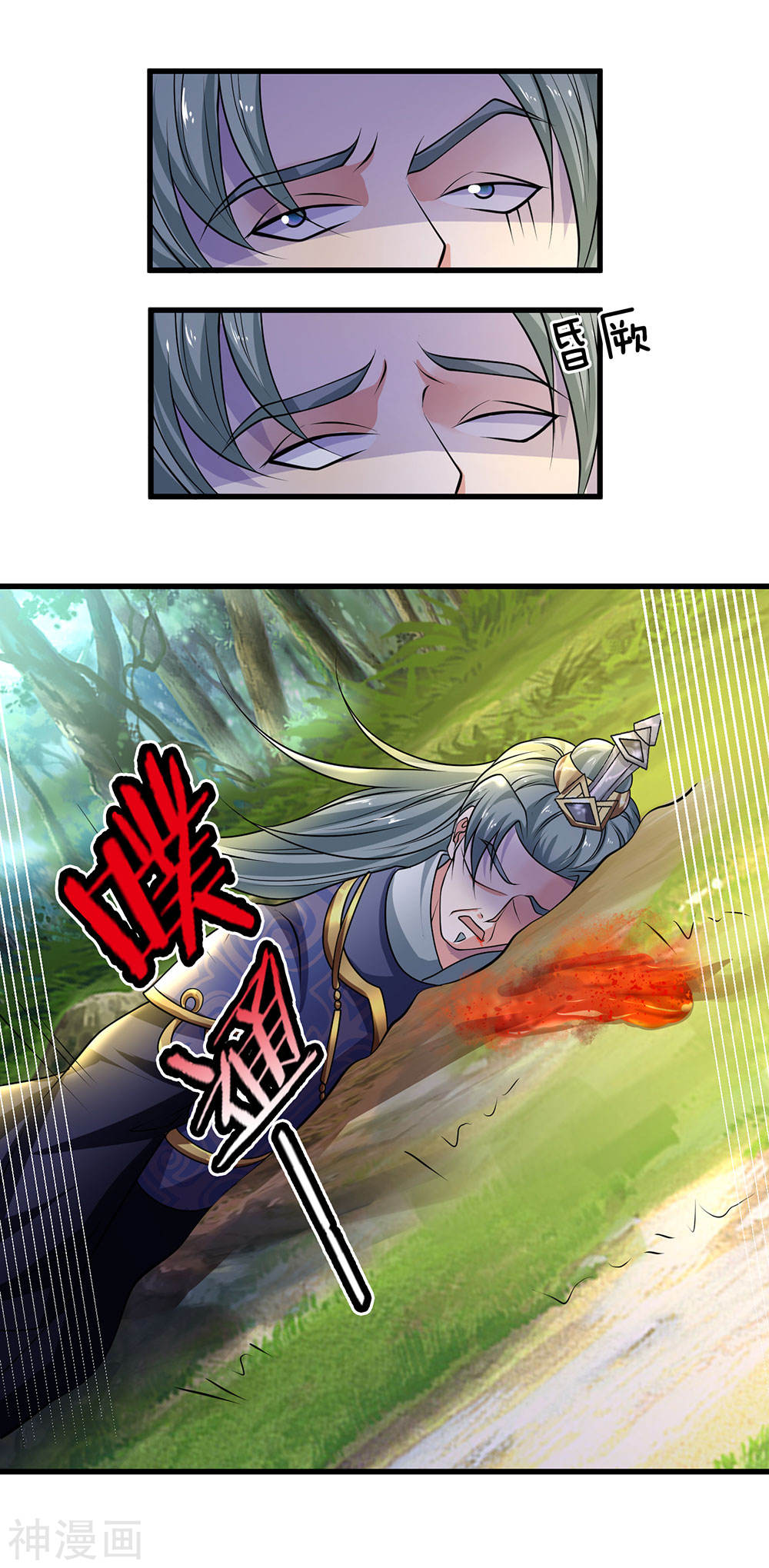 Shura Sword Sovereign Chapter 68 Gambar 15