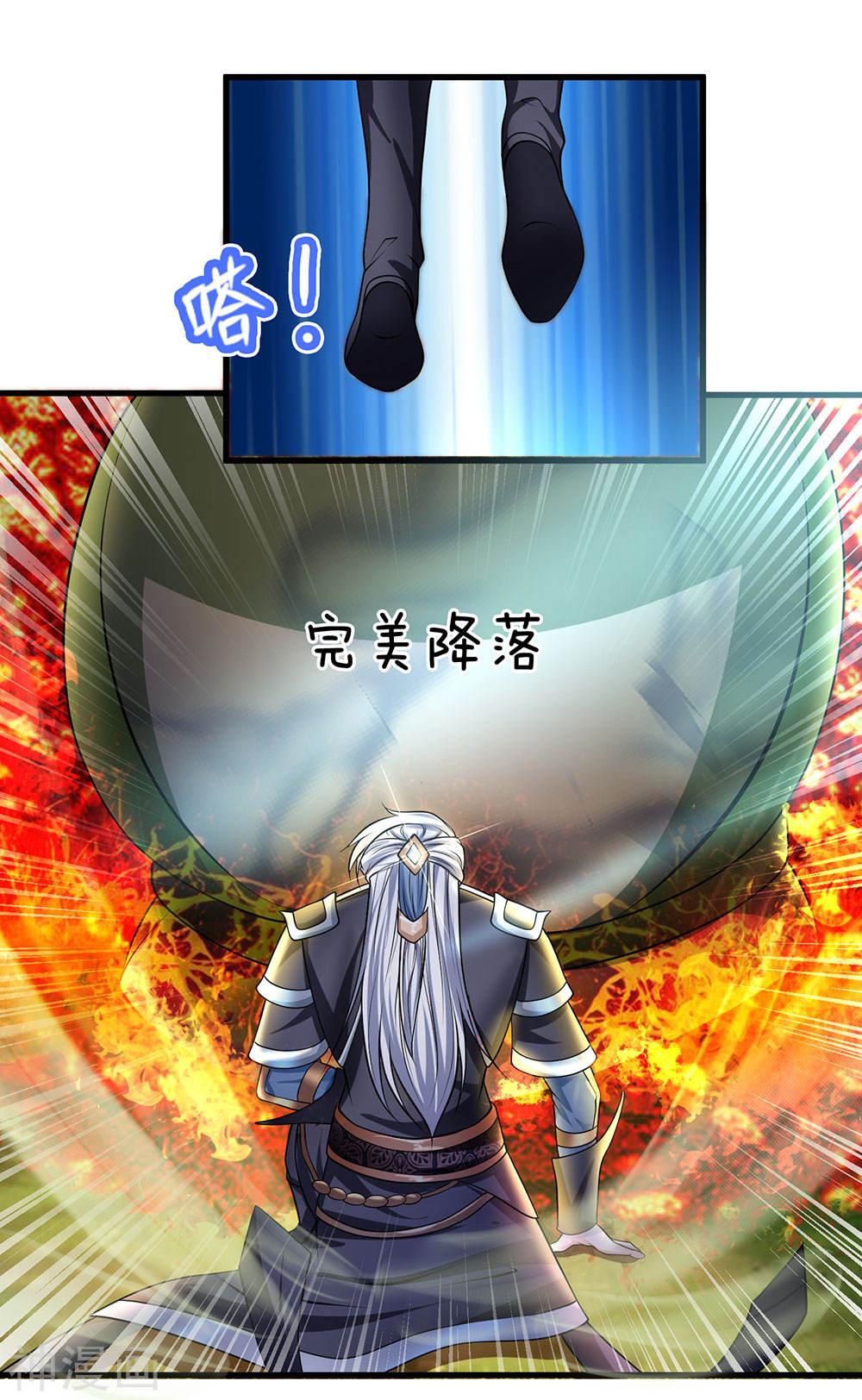 Shura Sword Sovereign Chapter 68 Gambar 4