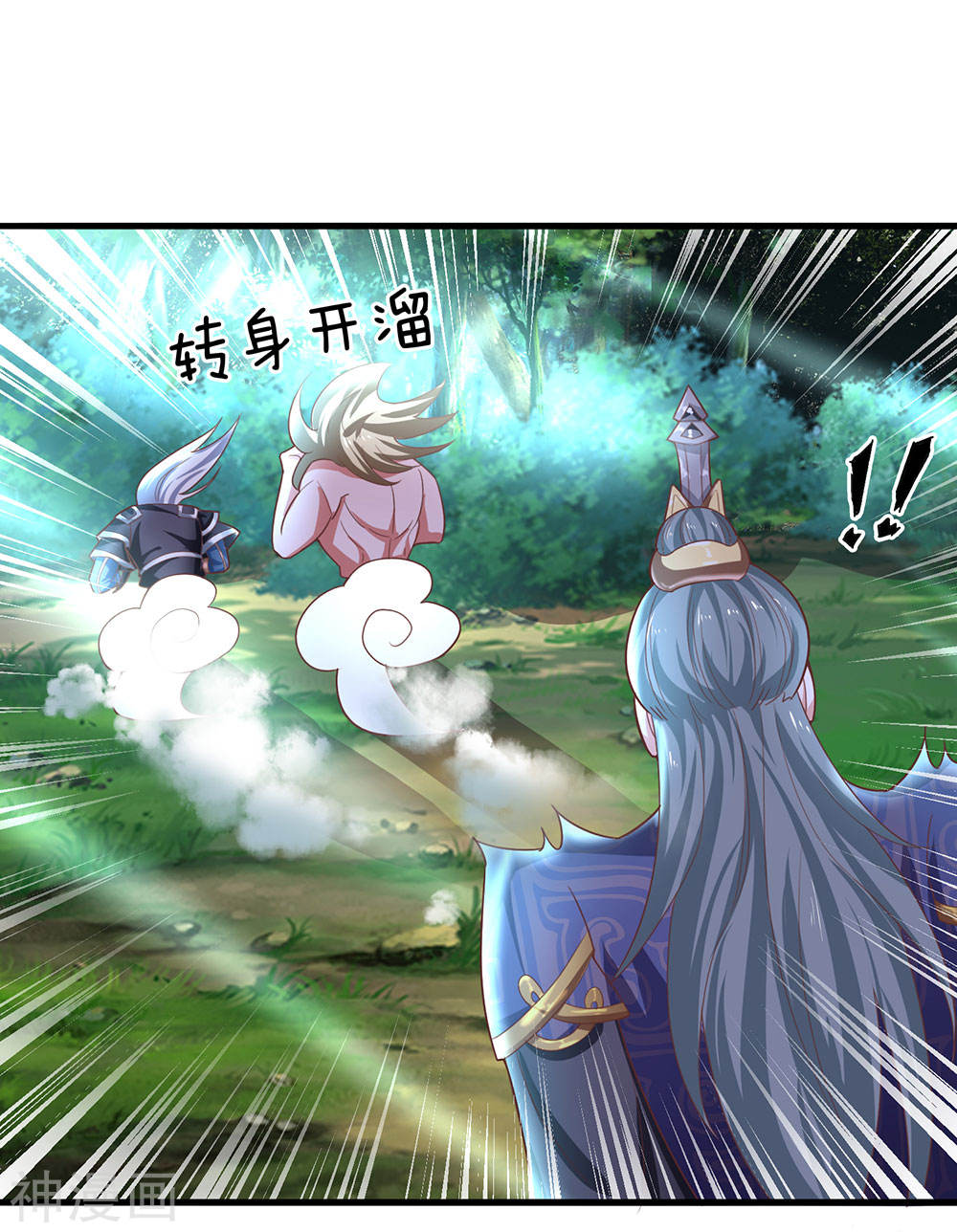 Shura Sword Sovereign Chapter 67 Gambar 19