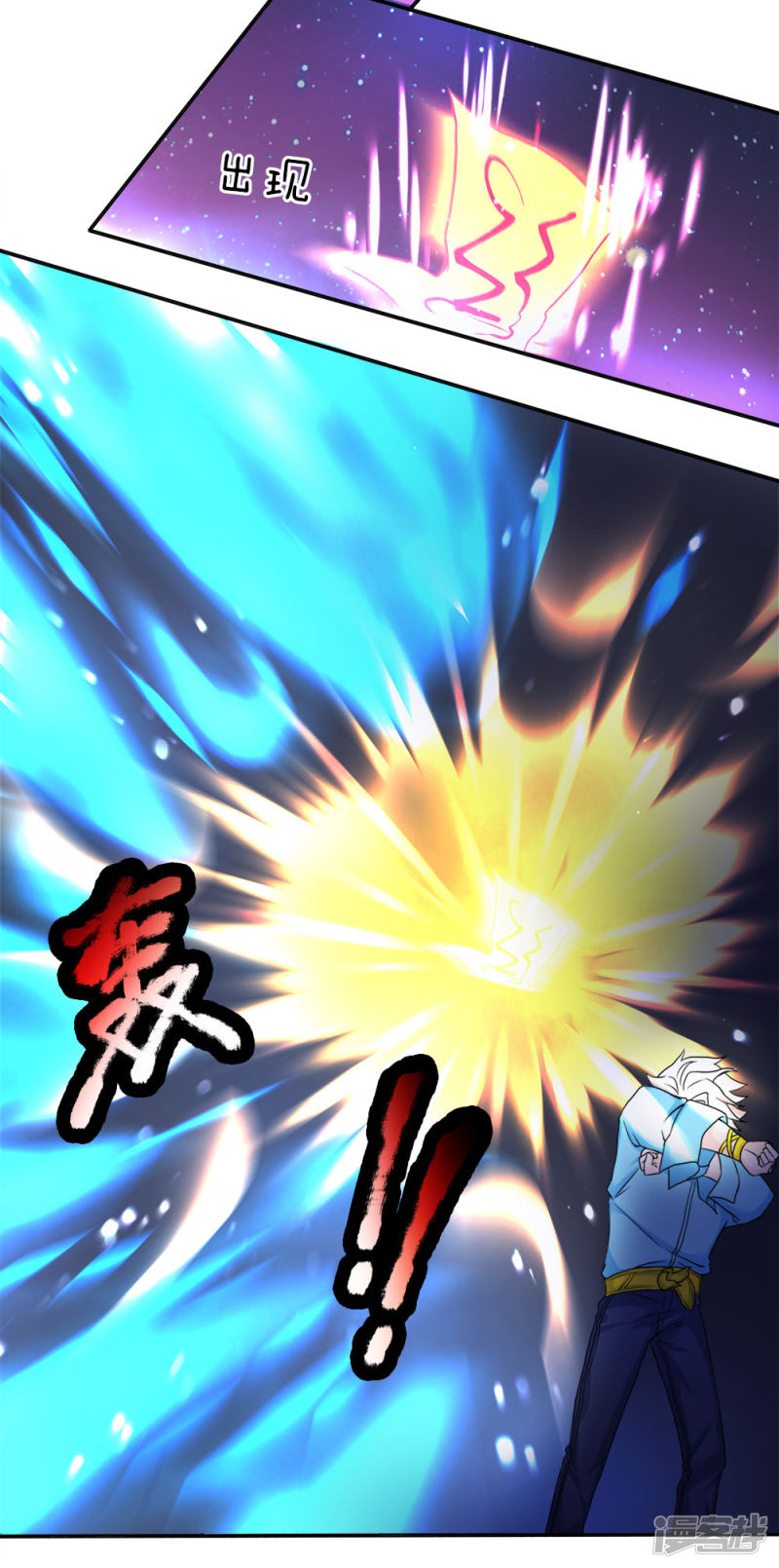Immortal Daddy Xianzun Chapter 71 Gambar 11