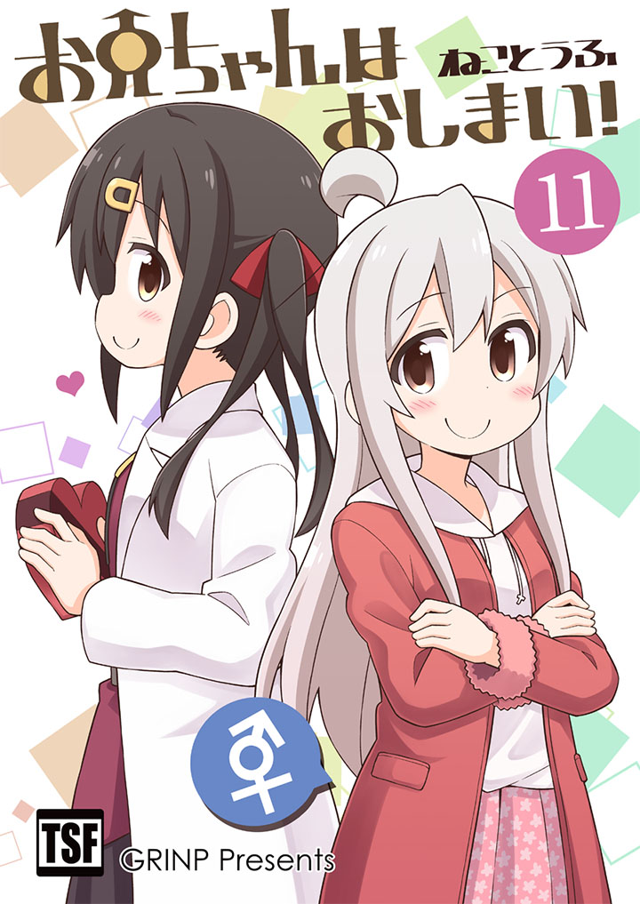 Baca Komik Onii-chan wa Oshimai Chapter 36 Gambar 1