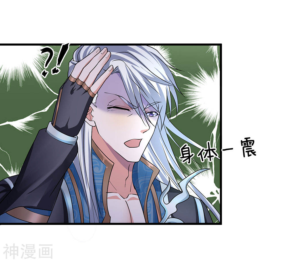 Shura Sword Sovereign Chapter 69 Gambar 20