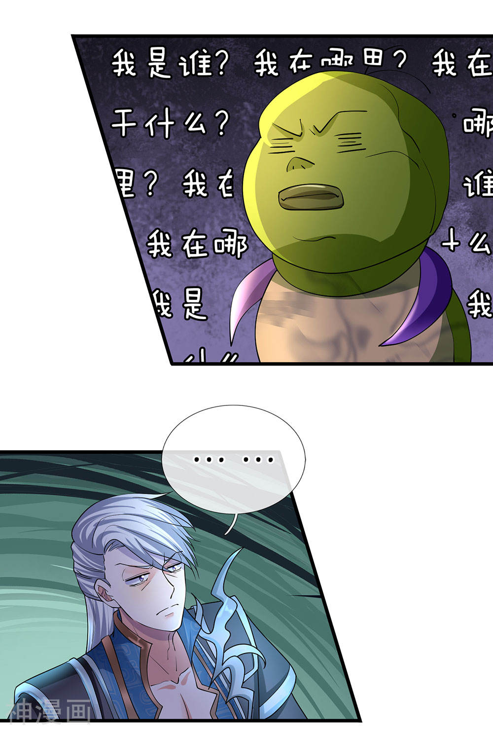 Shura Sword Sovereign Chapter 69 Gambar 5