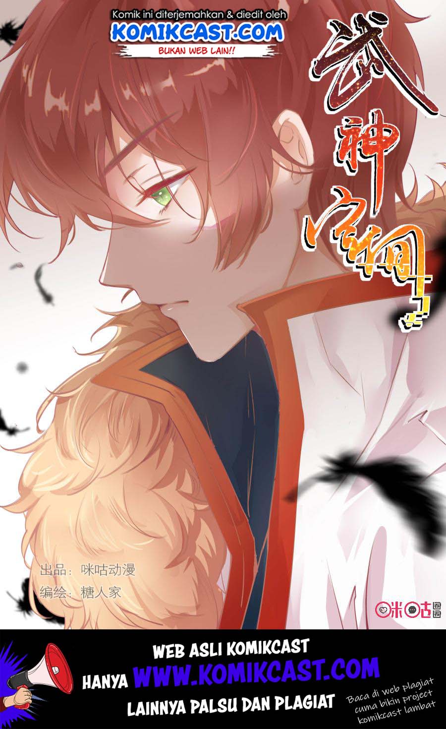 Baca Manhua Martial God’s Space Chapter 54 Gambar 2