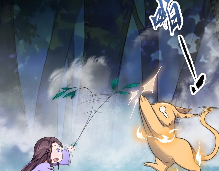 The Sleepy Dragon Continent Chapter 04 Gambar 50