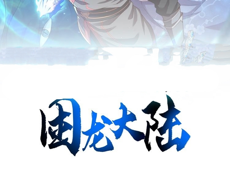 The Sleepy Dragon Continent Chapter 01 Gambar 3
