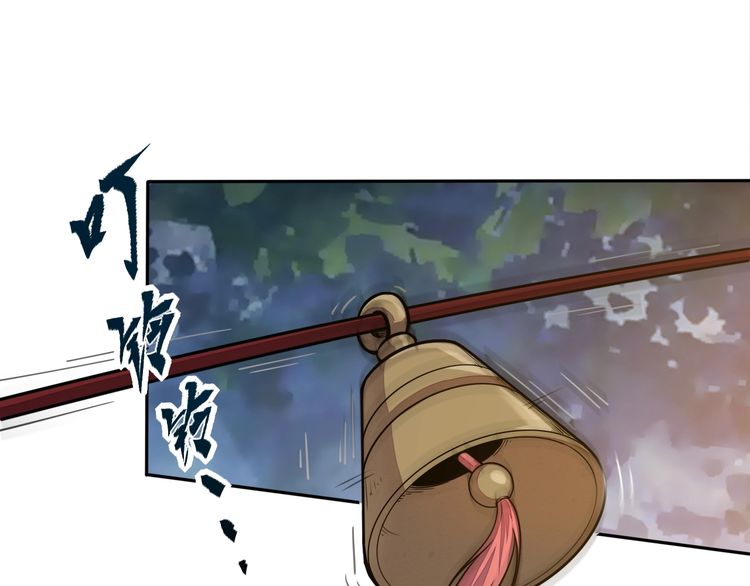 The Sleepy Dragon Continent Chapter 01 Gambar 79
