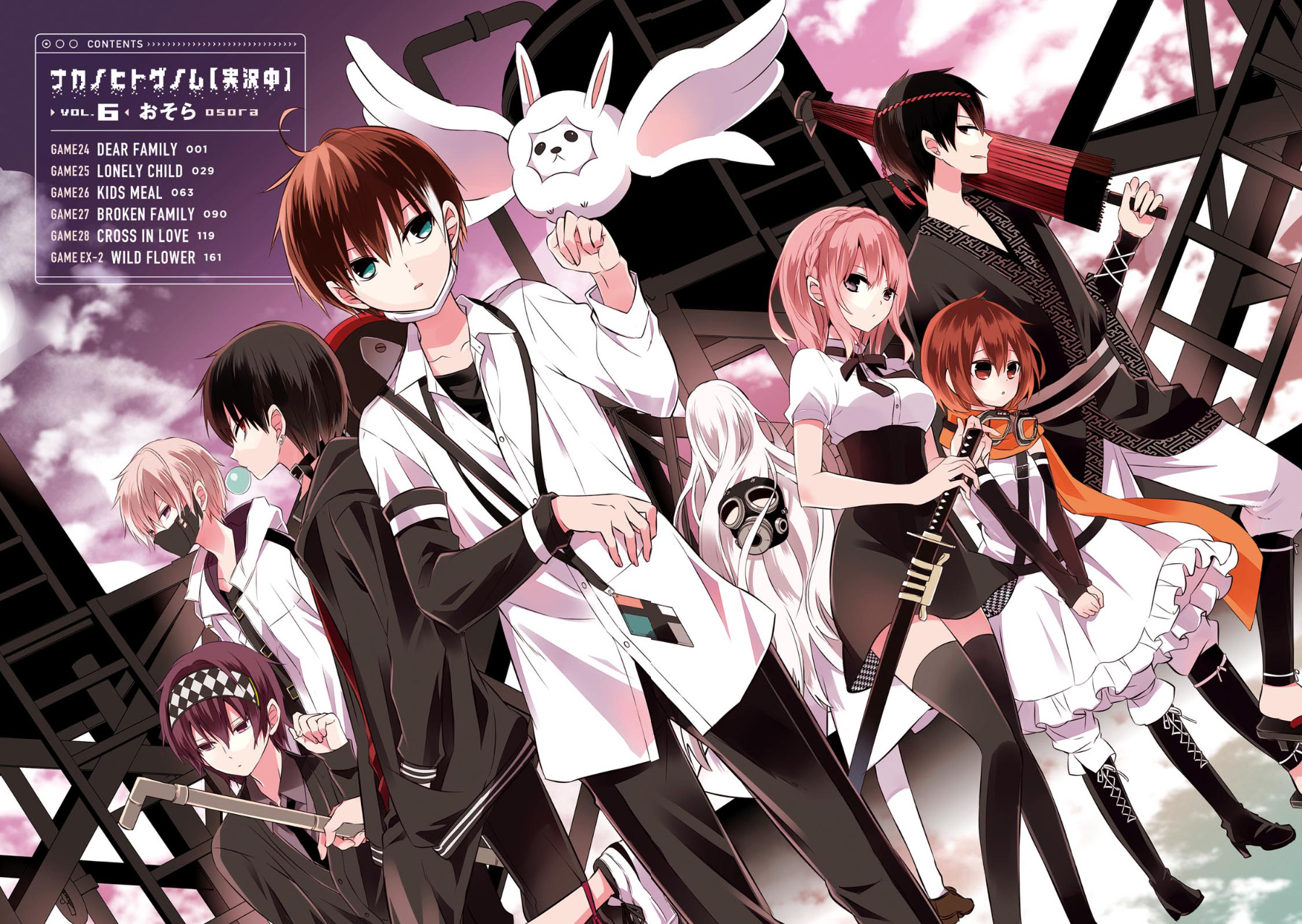 Naka no Hito Genome [Jikkyouchuu] Chapter 24 Gambar 3