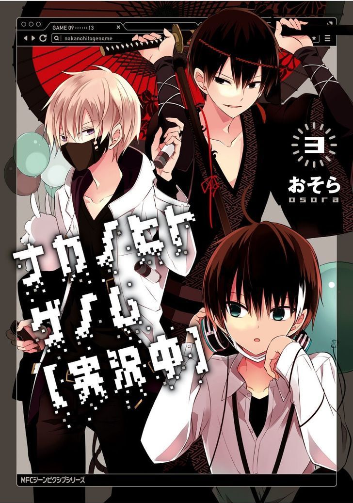 Baca Manga Naka no Hito Genome [Jikkyouchuu] Chapter 09 Gambar 2