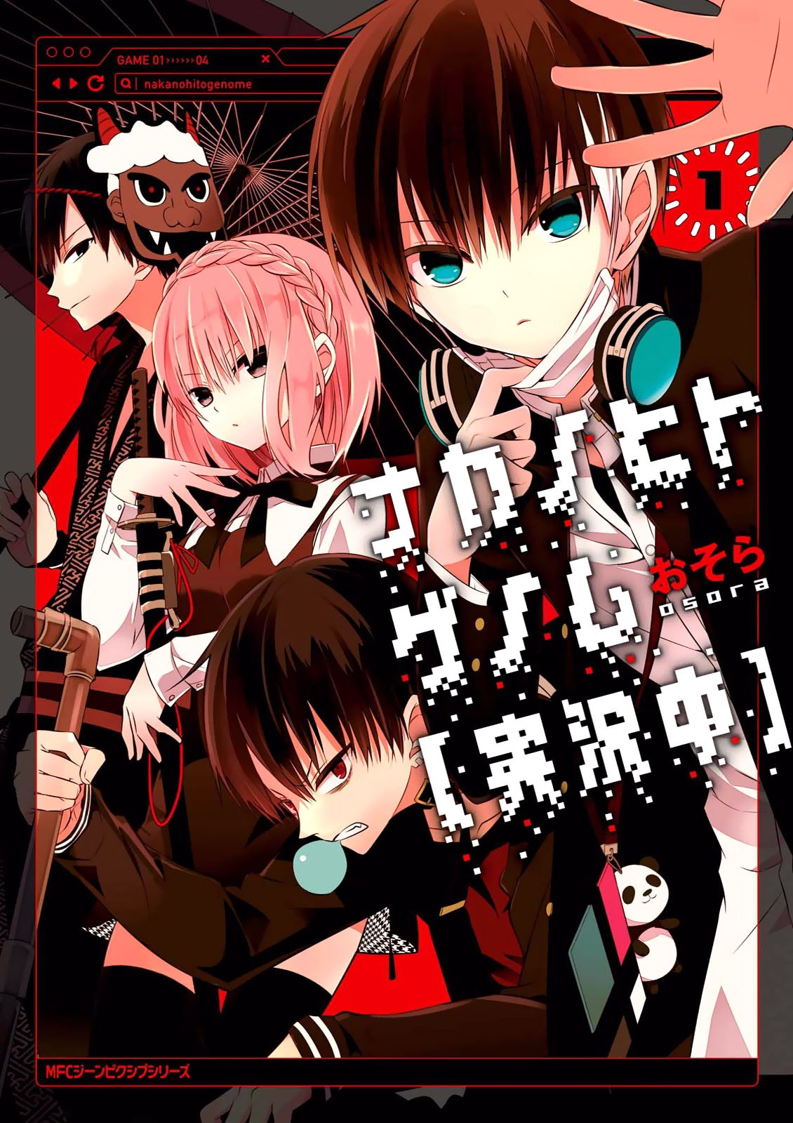 Baca Komik Naka no Hito Genome [Jikkyouchuu] Chapter 01 Gambar 1