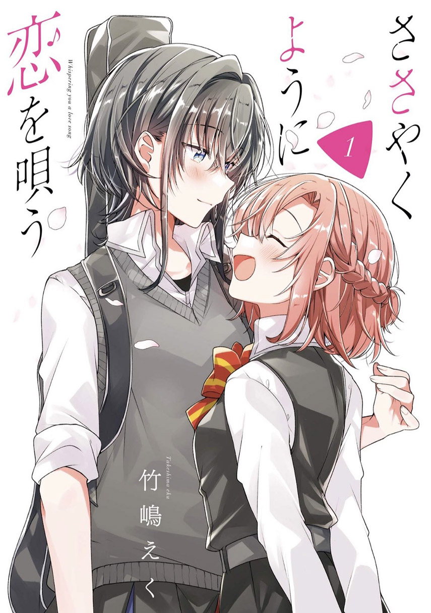 Baca Komik Sasayaku you ni koi wo utau Chapter 05 Gambar 1