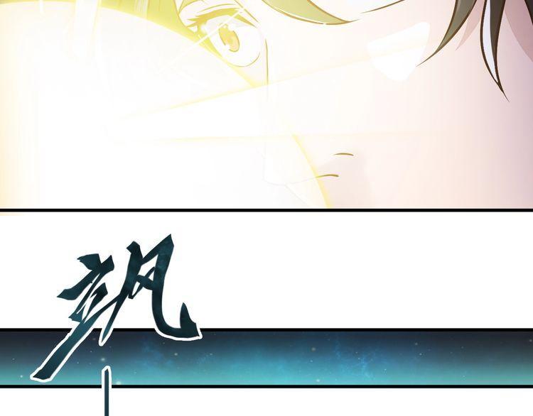 The Sleepy Dragon Continent Chapter 05 Gambar 101