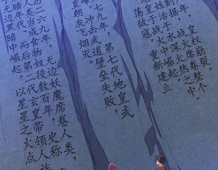 The Sleepy Dragon Continent Chapter 05 Gambar 132