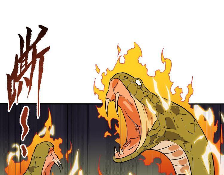 The Sleepy Dragon Continent Chapter 05 Gambar 17