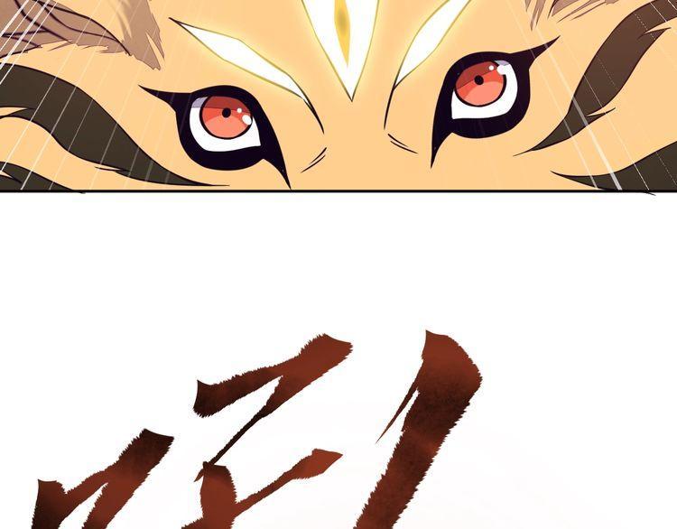 The Sleepy Dragon Continent Chapter 05 Gambar 54