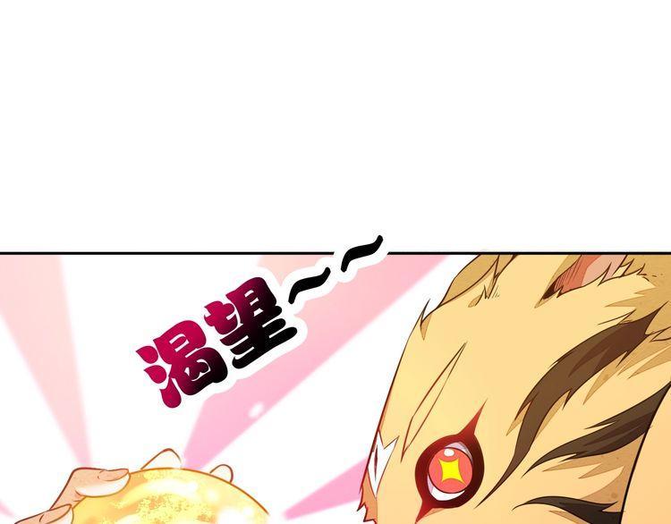 The Sleepy Dragon Continent Chapter 05 Gambar 65