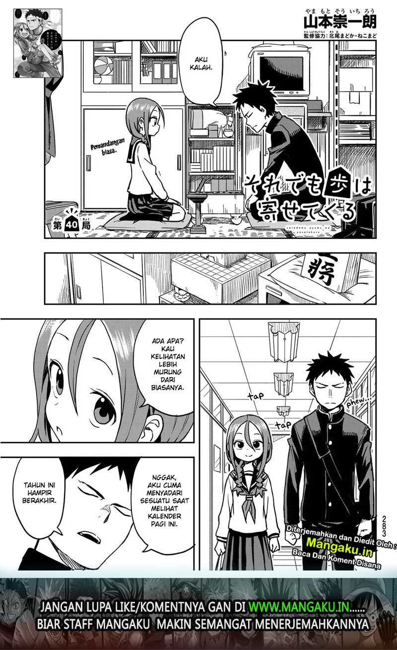 Baca Manga Soredemo Ayumu wa Yosetekuru Chapter 40 Gambar 2