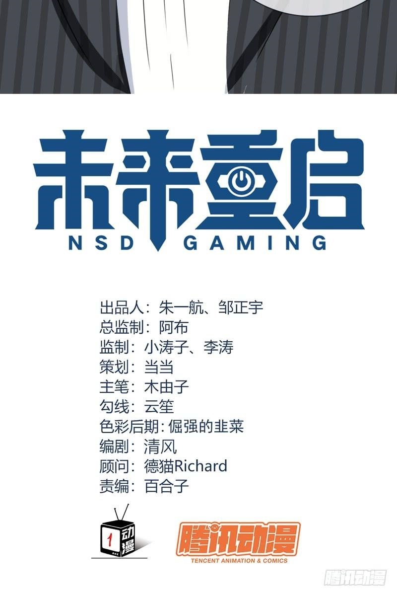 NSD Gaming Chapter 56 Gambar 4