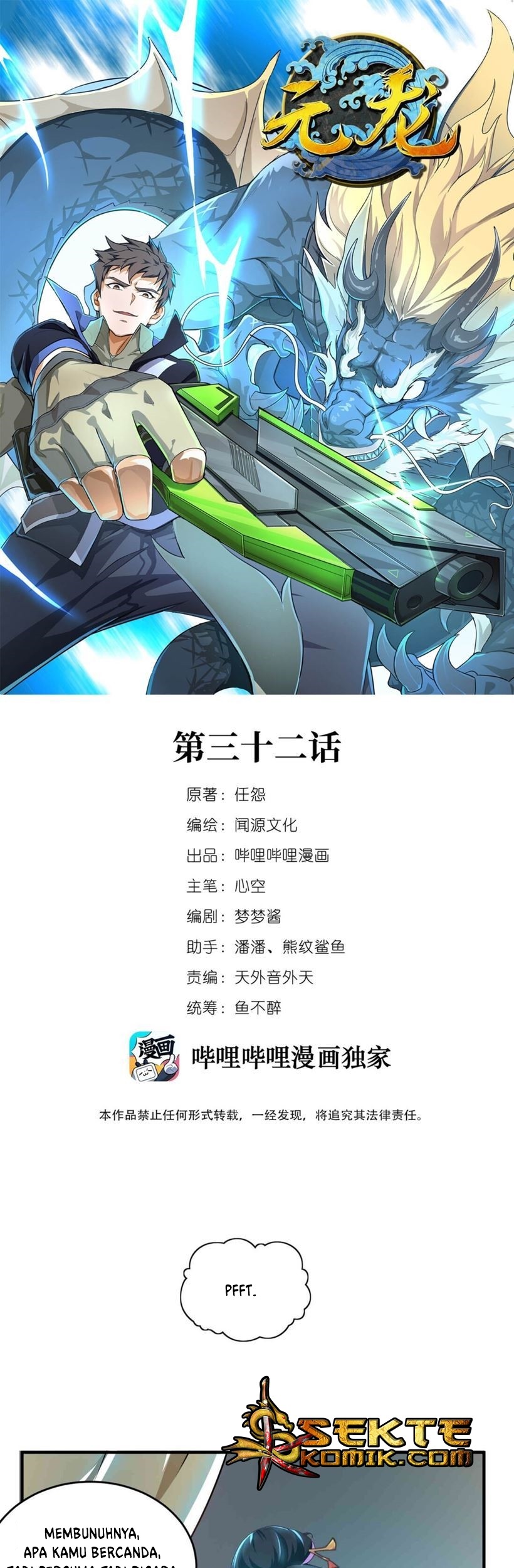 Manhua First Dragon Chapter 32 gambar nomor 2