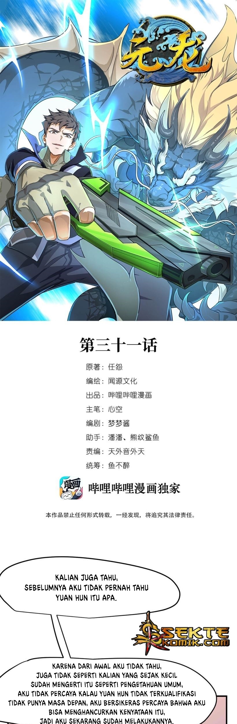 Baca Manhua First Dragon Chapter 31 Gambar 2