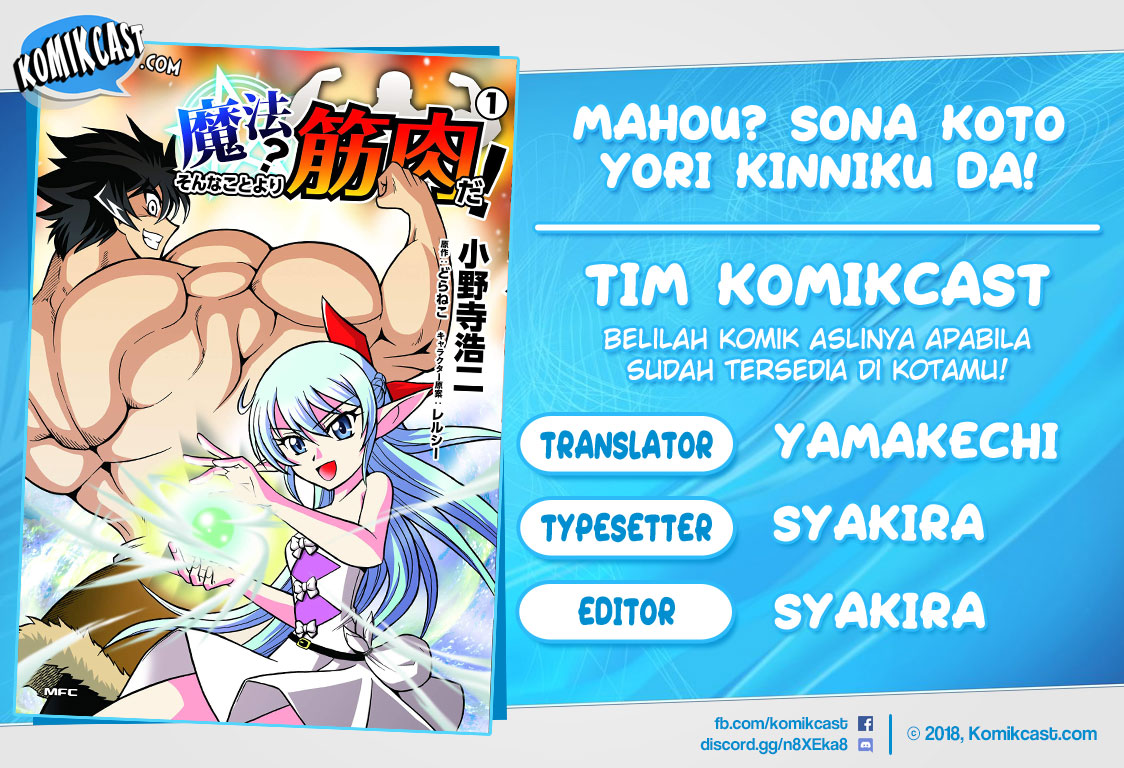 Baca Komik Mahou? Sonna Koto yori Kinniku da! Chapter 17 Gambar 1